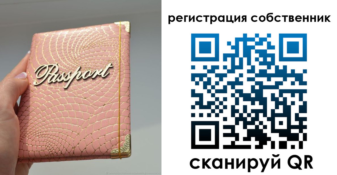 регистрация для школы в Сорске