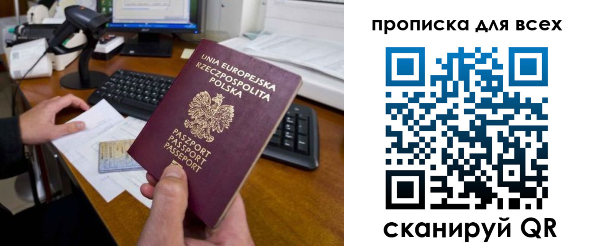 временная прописка в Сорске