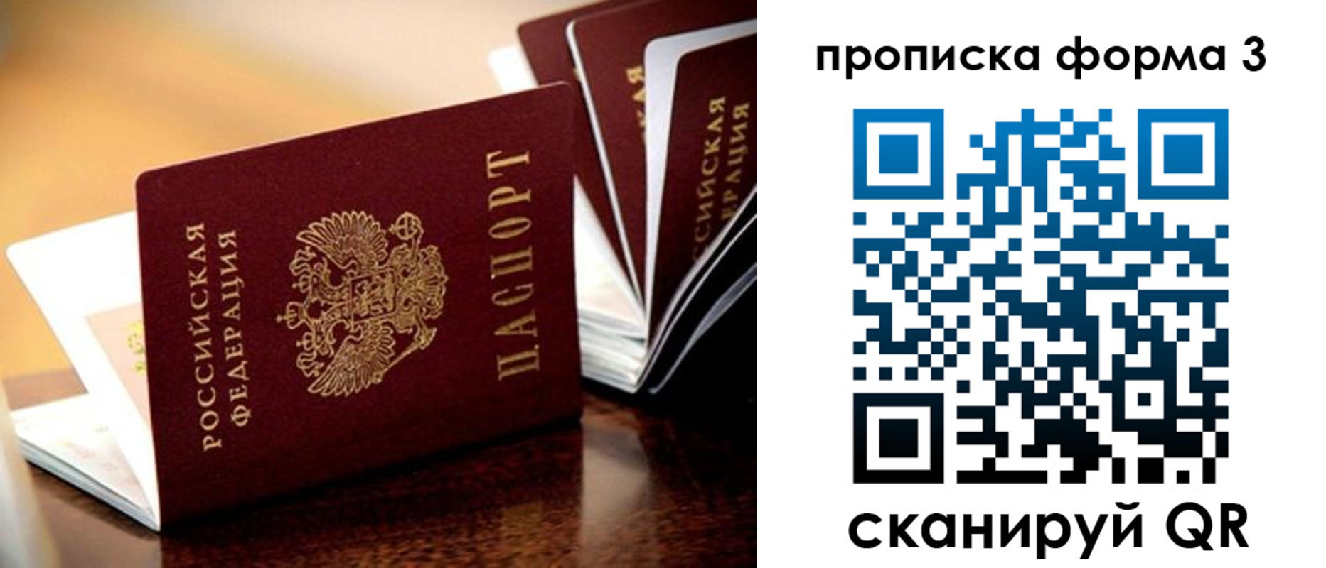 временная регистрация надежно в Сорске
