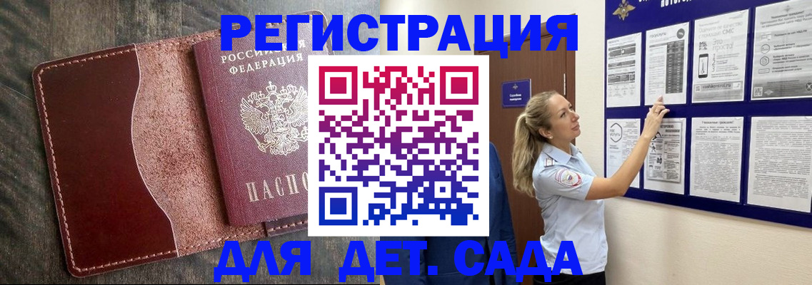 прописка в Сорске