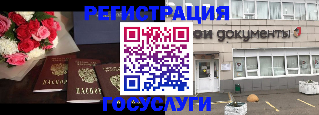 миграционный учет в Сорске