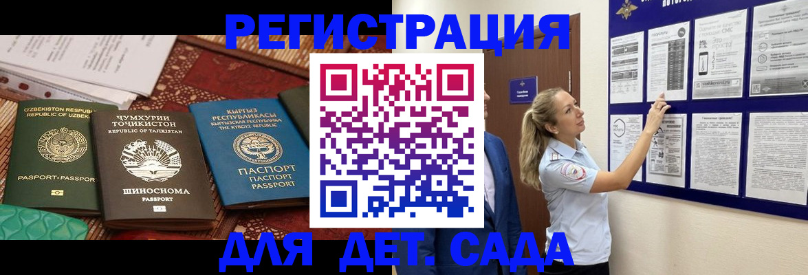 временная регистрация для всех в Сорске